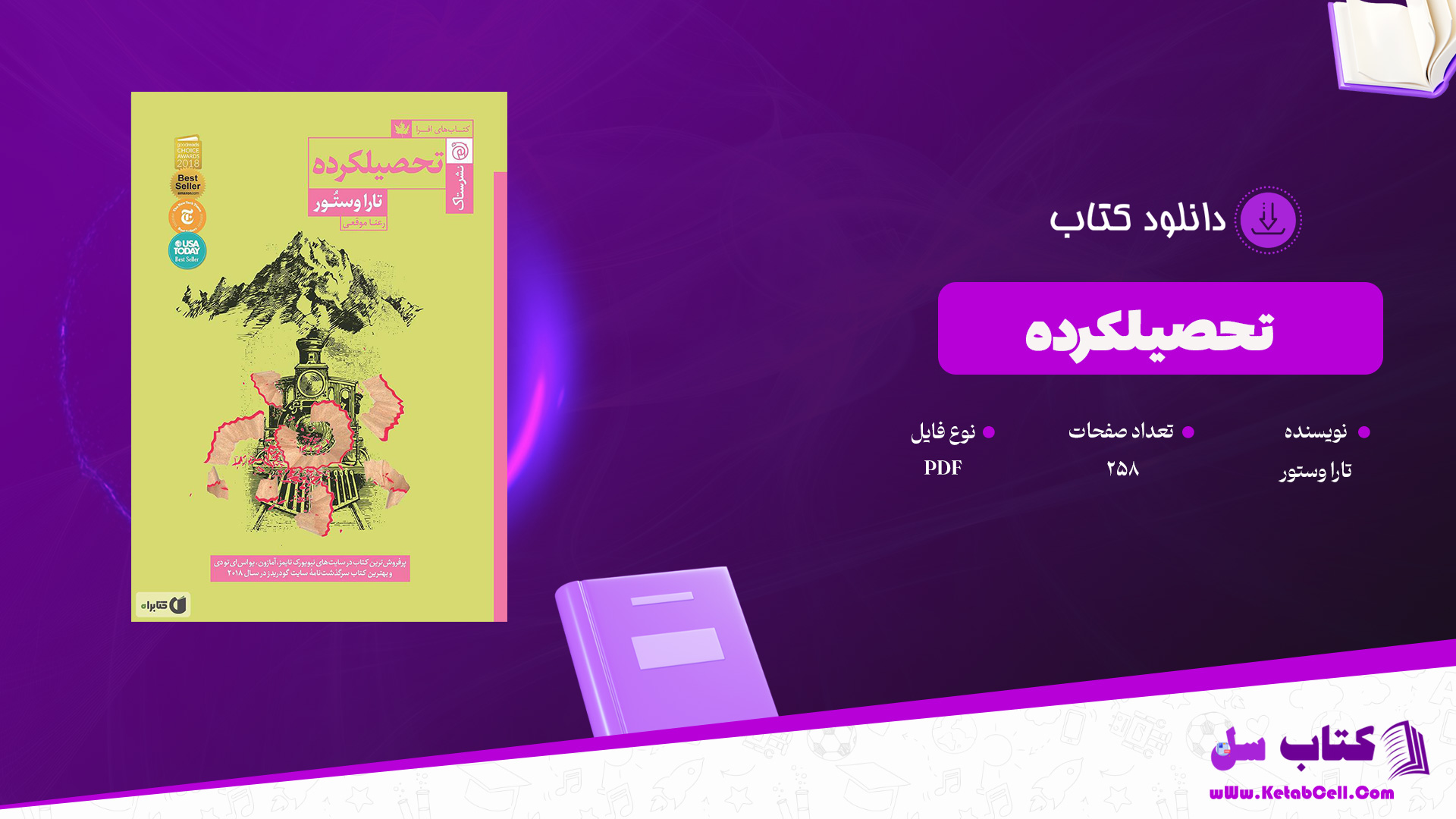 دانلود پی دی اف کتاب تحصیلکرده تارا وستور PDF