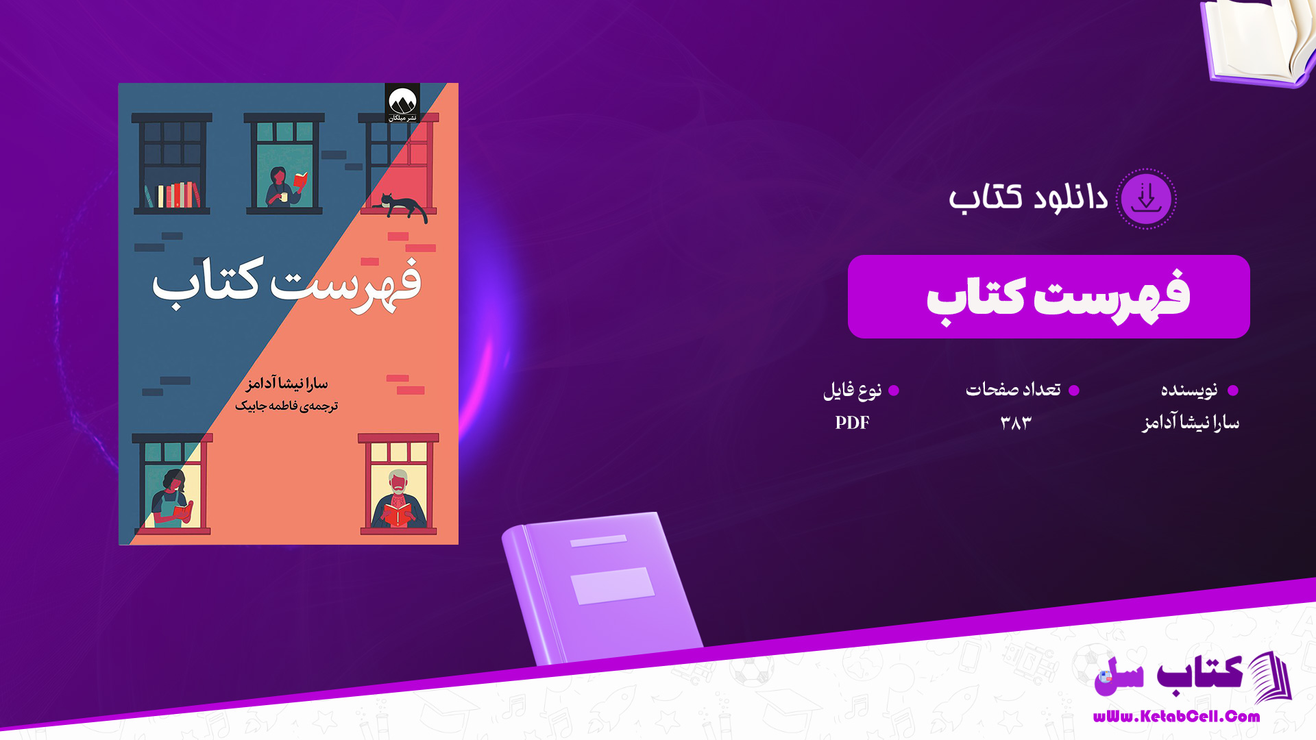 دانلود پی دی اف کتاب فهرست کتاب سارا نیشا آدامز PDF