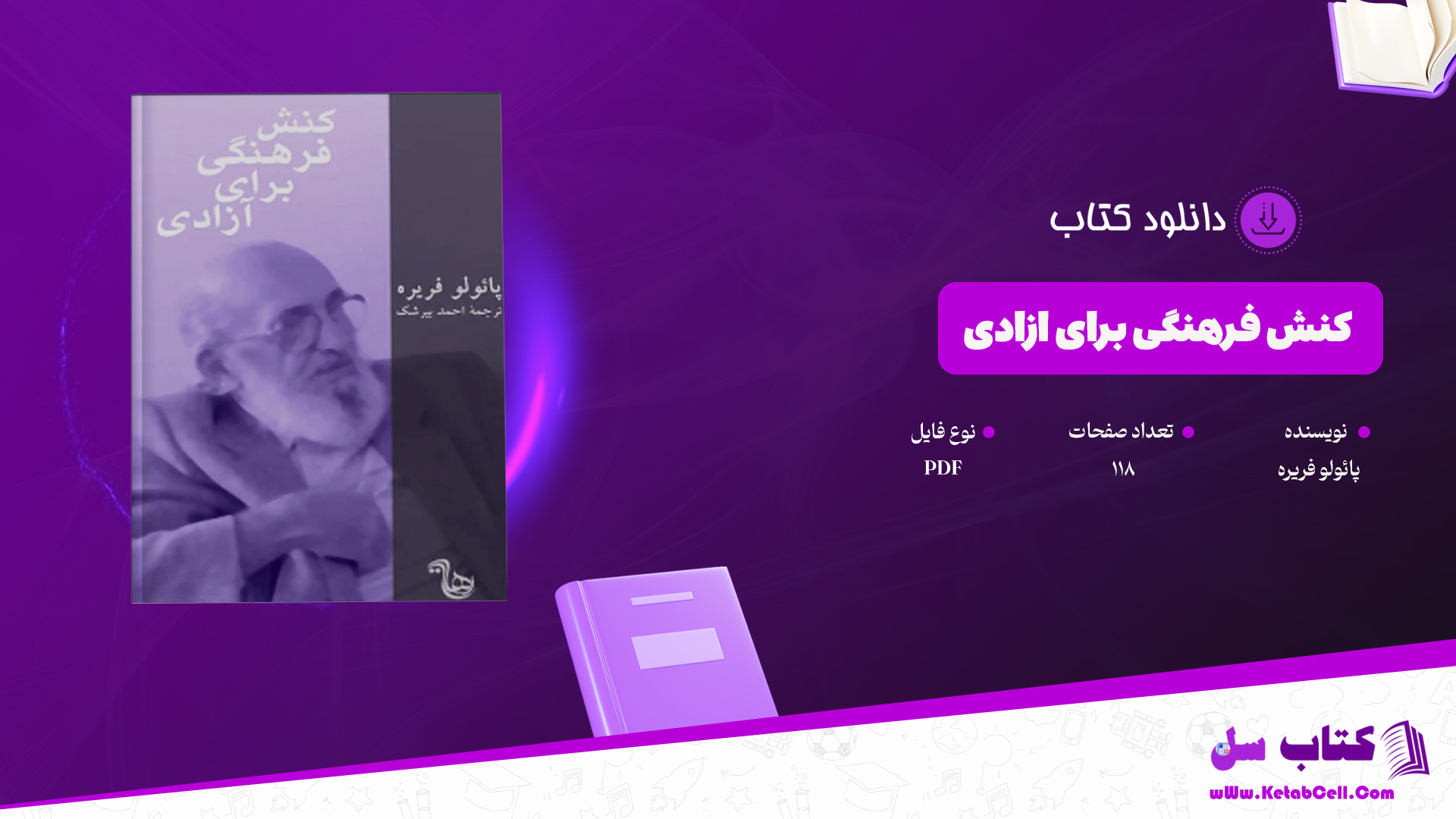 دانلود پی دی اف کتاب کنش فرهنگی برای ازادی پائولو فریره PDF