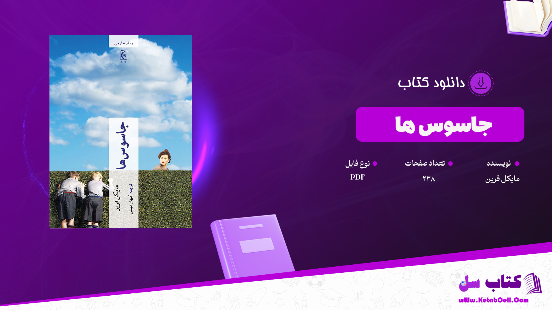 دانلود پی دی اف کتاب جاسوس ها مایکل فرین PDF