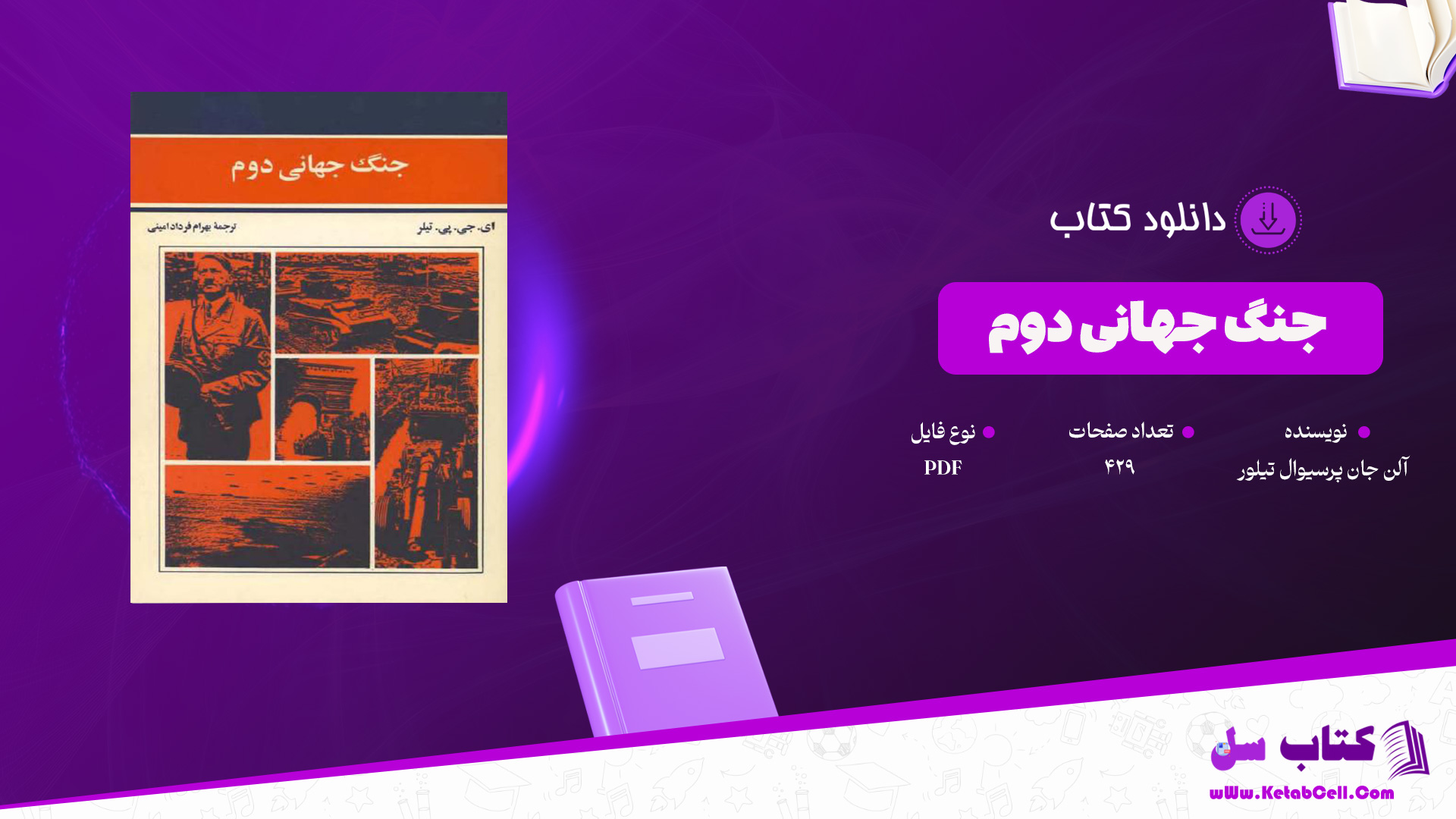 دانلود پی دی اف کتاب جنگ جهانی دوم آلن جان پرسیوال تیلور PDF