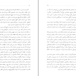 دانلود پی دی اف کتاب دوست خانواده فیودر دستایفسکی PDF