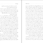 دانلود پی دی اف کتاب دوست خانواده فیودر دستایفسکی PDF