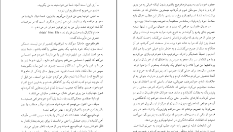 دانلود پی دی اف کتاب دوست خانواده فیودر دستایفسکی PDF