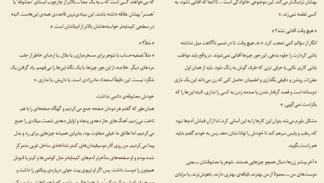 دانلود پی دی اف کتاب چاقوی شکاری هاروکی موراکامی PDF