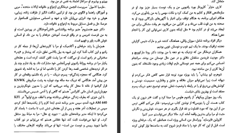 دانلود پی دی اف کتاب ۱۰ کار احمقانه که زندگی زن ها را خراب می کند دکتر لورا شلزینگر PDF