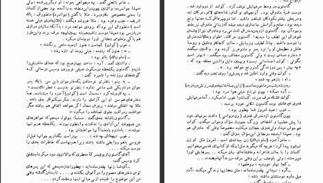 دانلود پی دی اف کتاب غریزه خوشبختی ابوذر صداقت PDF