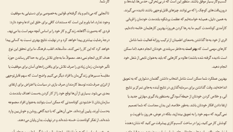 دانلود پی دی اف کتاب بیهوده نمیر تاد هنری PDF