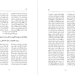 دانلود پی دی اف کتاب دیوان مقبل با وقایع الطف آقا محمد شیخا مقبل اصفهانی PDF