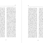 دانلود پی دی اف کتاب دیوان مقبل با وقایع الطف آقا محمد شیخا مقبل اصفهانی PDF