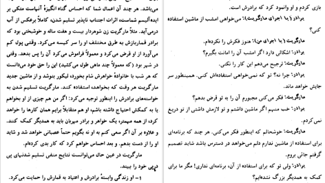 دانلود پی دی اف کتاب افسردگی چرا نجلا حریری PDF