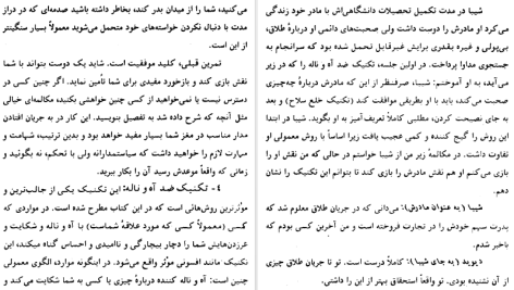 دانلود پی دی اف کتاب افسردگی چرا نجلا حریری PDF