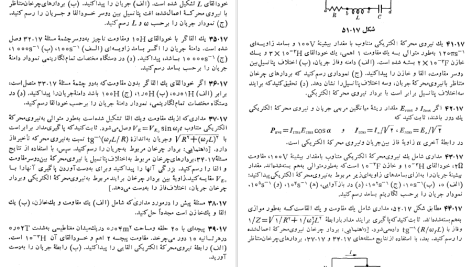 دانلود پی دی اف کتاب فیزیک عمومی جلد دوم مارچلو آلونسو PDF