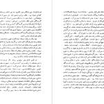 دانلود پی دی اف کتاب زندگی مسلمانان در قرون وسطا علی مظاهری PDF