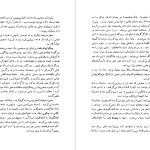 دانلود پی دی اف کتاب زندگی مسلمانان در قرون وسطا علی مظاهری PDF