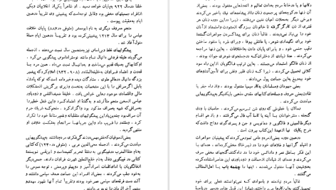 دانلود پی دی اف کتاب زندگی مسلمانان در قرون وسطا علی مظاهری PDF