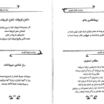 دانلود پی دی اف کتاب یک روز ۳۶۵ بار تکرار نکنیم مسعود لعلی PDF