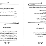 دانلود پی دی اف کتاب یک روز ۳۶۵ بار تکرار نکنیم مسعود لعلی PDF