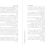 دانلود پی دی اف کتاب جک جنگلی جان کریستوفر PDF