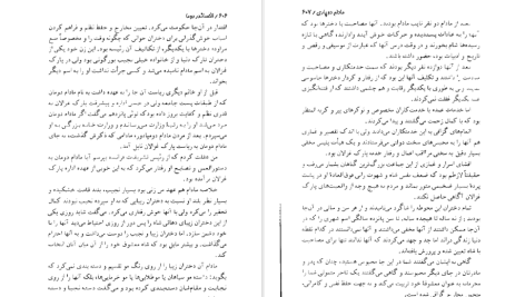 دانلود پی دی اف کتاب جک جنگلی جان کریستوفر PDF