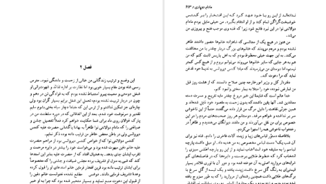 دانلود پی دی اف کتاب مادام دوپاری جلد اول الکساندر دوما PDF