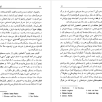 دانلود پی دی اف کتاب گفتگو با آل‌ پاچینو لارنس گرابل PDF