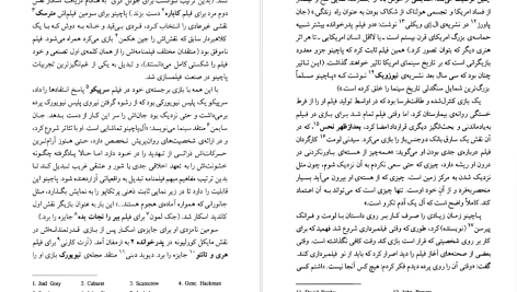 دانلود پی دی اف کتاب گفتگو با آل‌ پاچینو لارنس گرابل PDF