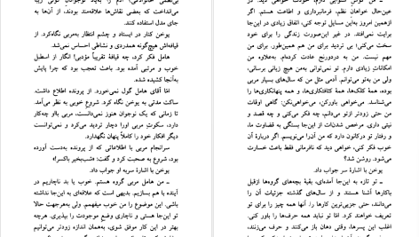 دانلود پی دی اف کتاب لبه پرتگاه هانس گئورگ‌ نواک PDF