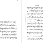 دانلود پی دی اف کتاب پنج روز در پاریس دانیل استیل PDF