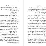 دانلود پی دی اف کتاب پنج روز در پاریس دانیل استیل PDF