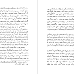 دانلود پی دی اف کتاب افسانه راز و خیال شجاع الدین شفا PDF