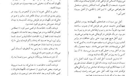 دانلود پی دی اف کتاب جک جنگلی جان کریستوفر PDF