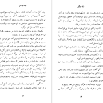 دانلود پی دی اف کتاب جک جنگلی جان کریستوفر PDF