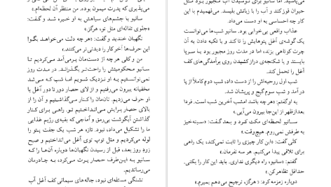 دانلود پی دی اف کتاب جک جنگلی جان کریستوفر PDF