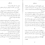 دانلود پی دی اف کتاب جک جنگلی جان کریستوفر PDF