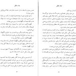 دانلود پی دی اف کتاب جک جنگلی جان کریستوفر PDF