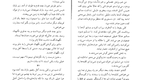 دانلود پی دی اف کتاب جک جنگلی جان کریستوفر PDF