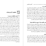 دانلود پی دی اف کتاب دموکراسی چیست شهرام نقش تبریری PDF