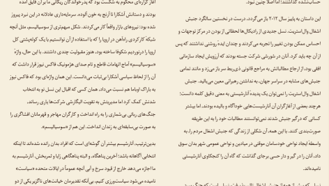 دانلود پی دی اف کتاب در باب آناشیسم نوام چامسکی PDF