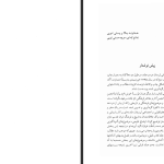 دانلود پی دی اف کتاب تاریخ جغرافیایی و اجتماعی لرستان حمید ایزدپناه PDF