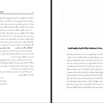 دانلود پی دی اف کتاب تاجیکان در مسیر تاریخ میرزا شکورزاده PDF