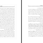 دانلود پی دی اف کتاب تاجیکان در مسیر تاریخ میرزا شکورزاده PDF