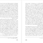 دانلود پی دی اف کتاب اسطوره، رویا، راز میرچا الیاده PDF