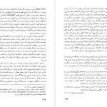 دانلود پی دی اف کتاب اسطوره، رویا، راز میرچا الیاده PDF