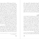 دانلود پی دی اف کتاب اسطوره، رویا، راز میرچا الیاده PDF