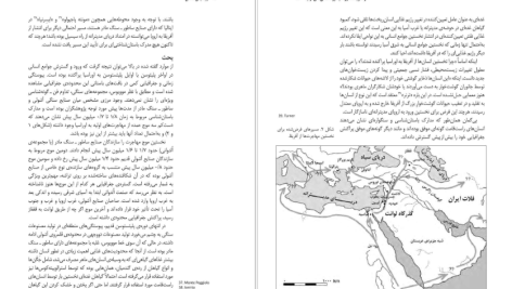 دانلود پی دی اف کتاب پیدایش انسان حامد وحدتی‌ نسب PDF