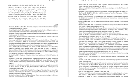 دانلود پی دی اف کتاب پیدایش انسان حامد وحدتی‌ نسب PDF