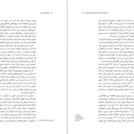 دانلود پی دی اف کتاب پیدایش انسان حامد وحدتی‌ نسب PDF