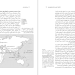 دانلود پی دی اف کتاب پیدایش انسان حامد وحدتی‌ نسب PDF