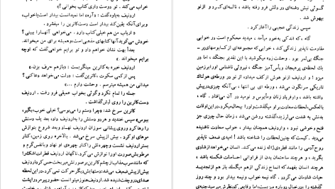 دانلود پی دی اف کتاب خانم صاحبخانه فئودر داستایوسکی PDF